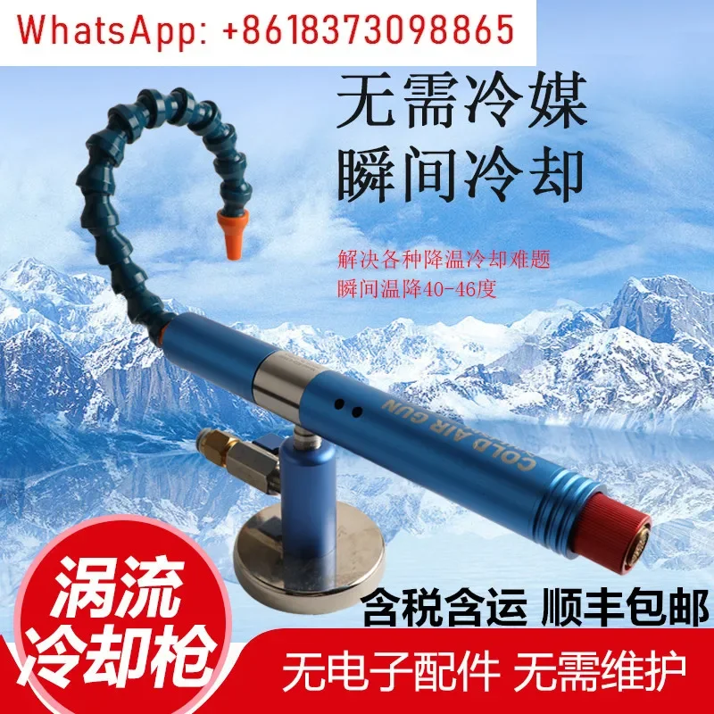 Rapid cooling eddy current cooling gun laser welding cutting cooling special