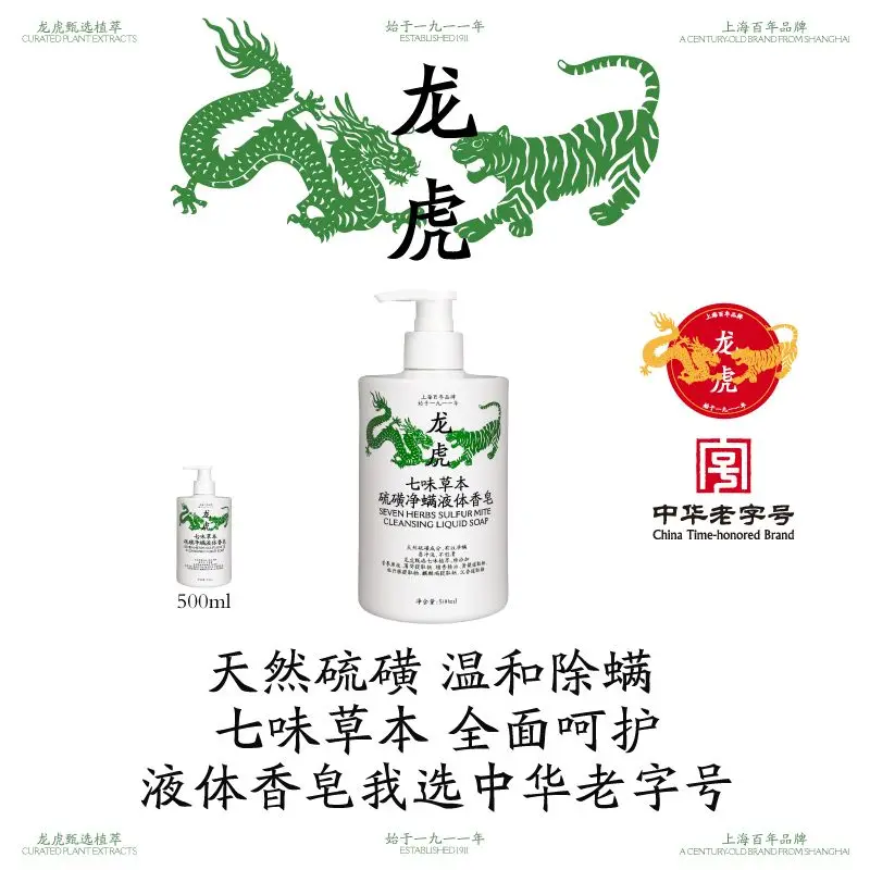 sapone-liquido-allo-zolfo-per-corpo-e-viso-anti-acaro-pulizia-profonda-controllo-dell'olio-gel-doccia-per-studenti-contro-l'acne