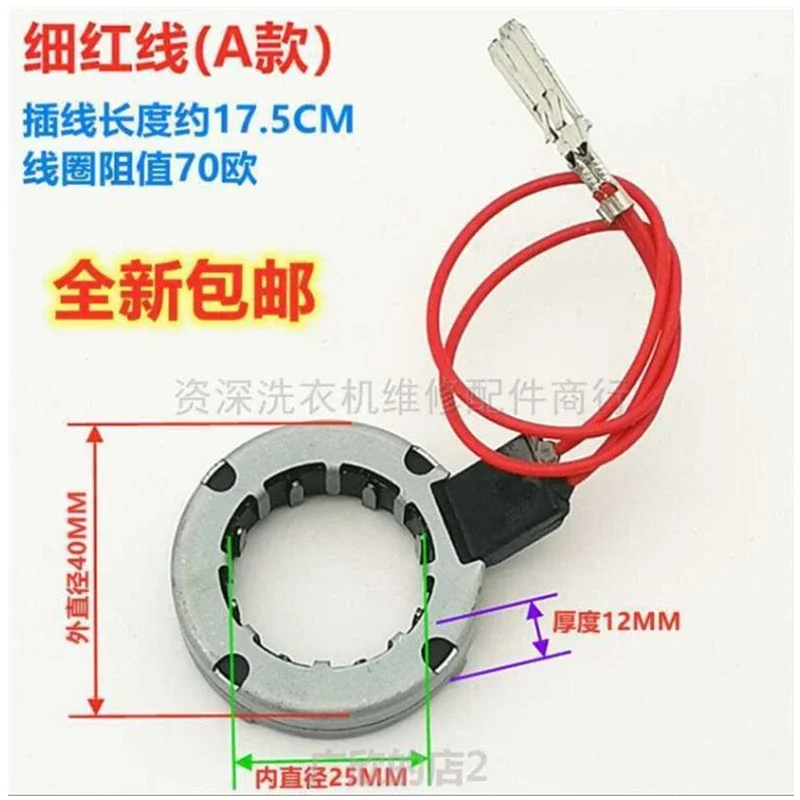 5pcs Washing Machine Motor Speed Measuring Coil Hall Universal Washing Machine Repair Spare Parts