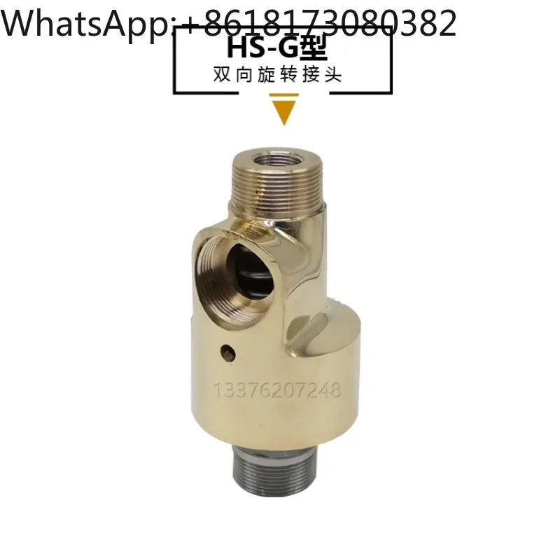 H-type rotary joint HS-G type joint HS water adapter water copper rotary adapter copper 4 inch to 2 inch