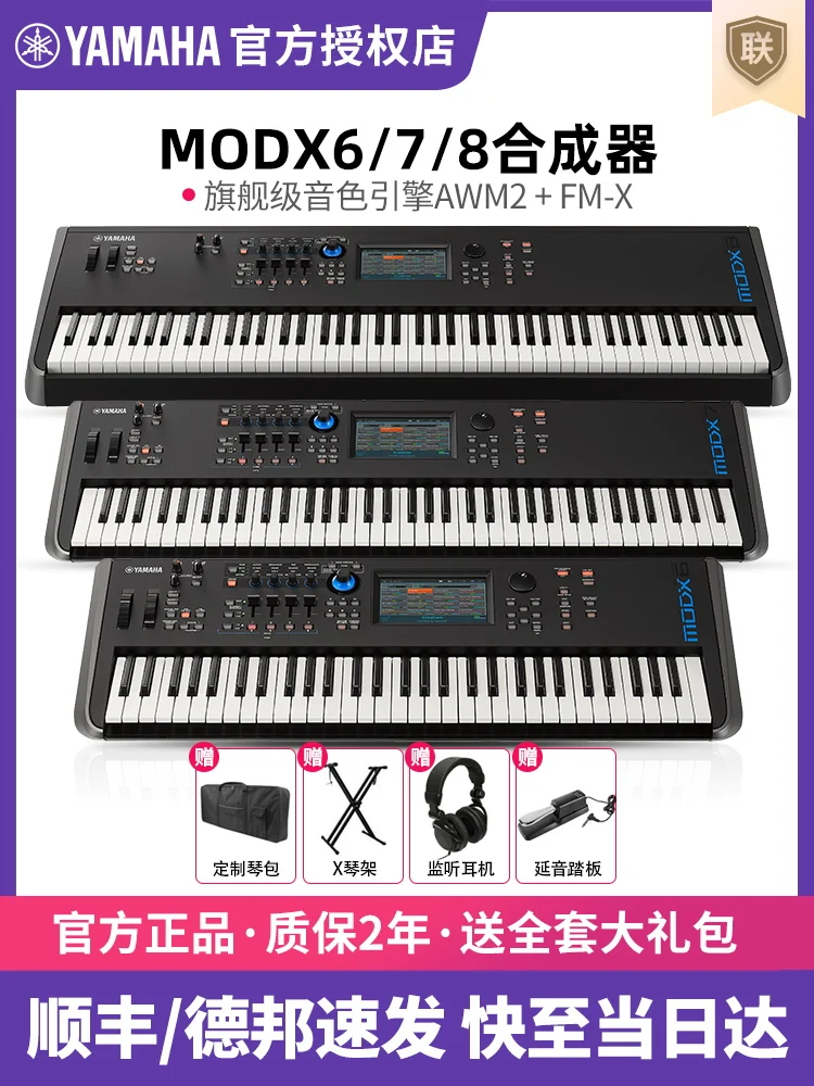 Yamahas Synthesizer Modx7+ Professional Play 76 Keys Heavy Hammer Electronic Arrangement Keyboard