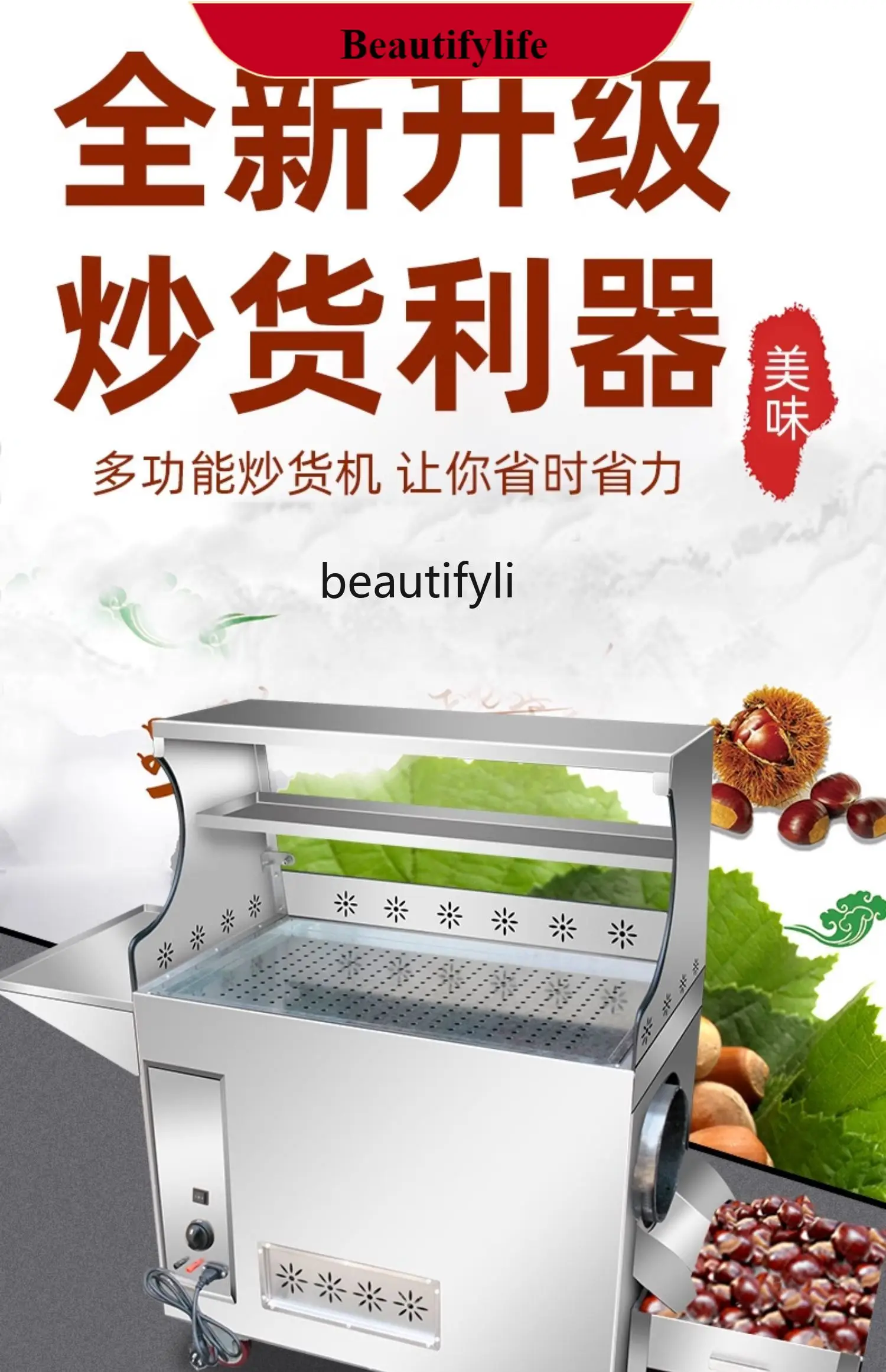 

E132 Automatic Stall Fried Melon Seeds Peanut Gas Electric Heating Machine Small Chestnut Roasting Machine