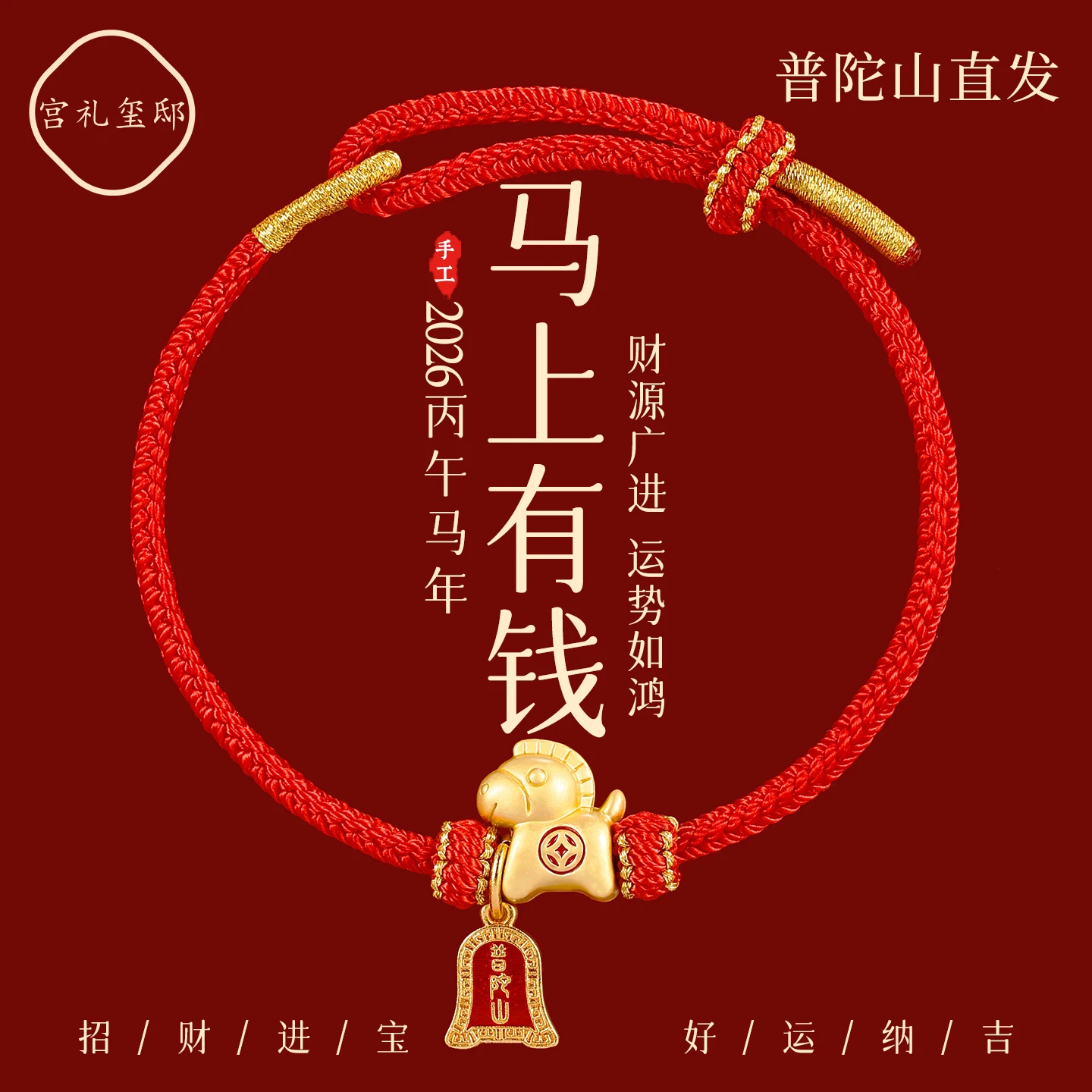 2026 New Zodiac Red String Bracelet Unisex Lucky Fortune Money Attracting Hand Woven Jewelry