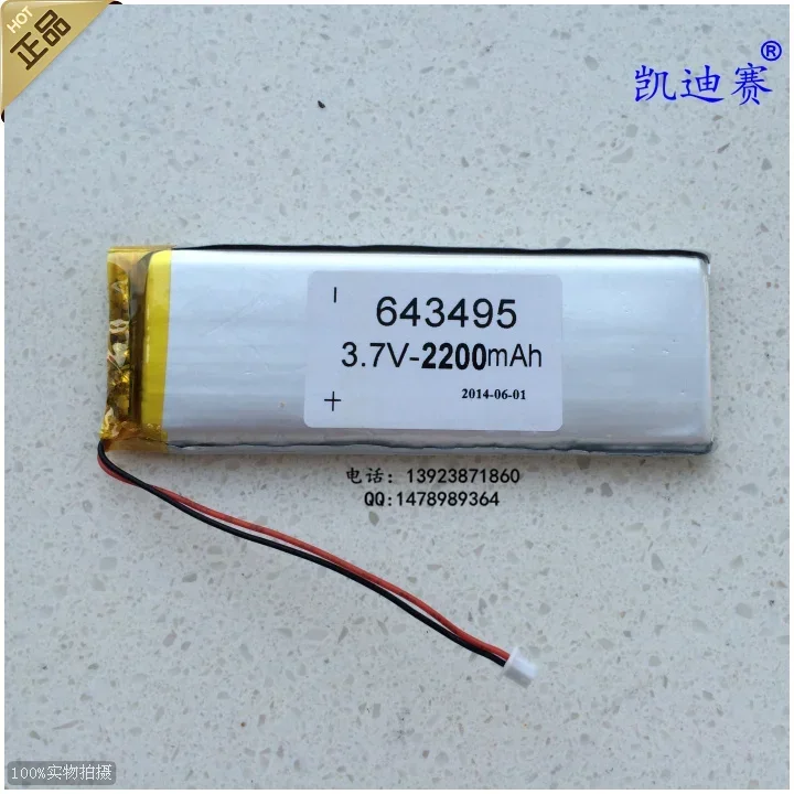 3.7V 643495 polymer lithium battery 2200mAh DVD opera machine LED MP3 MP4 special purpose