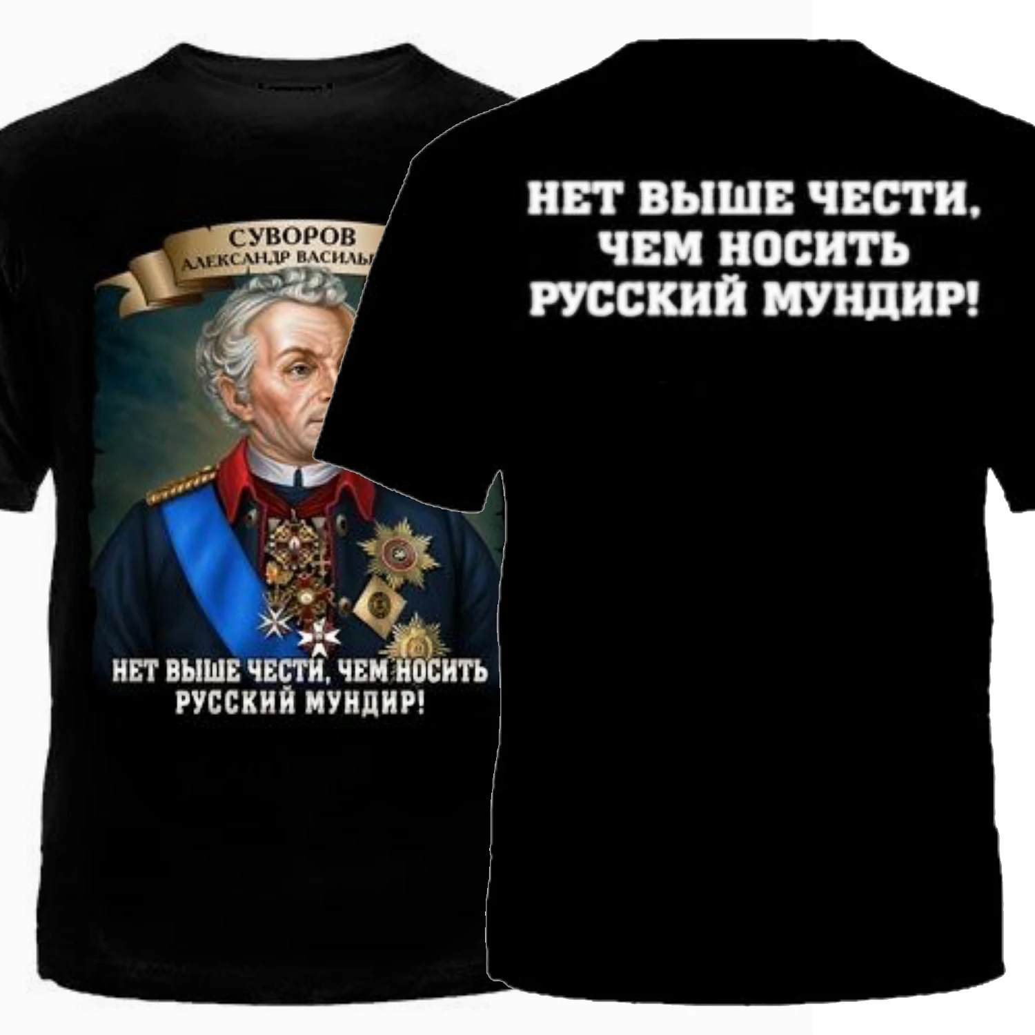 Count of The Holy Roman Empire Russian General Alexander Suvorov T Shirt. Short Sleeve 100% Cotton Casual T-shirts Loose Top New