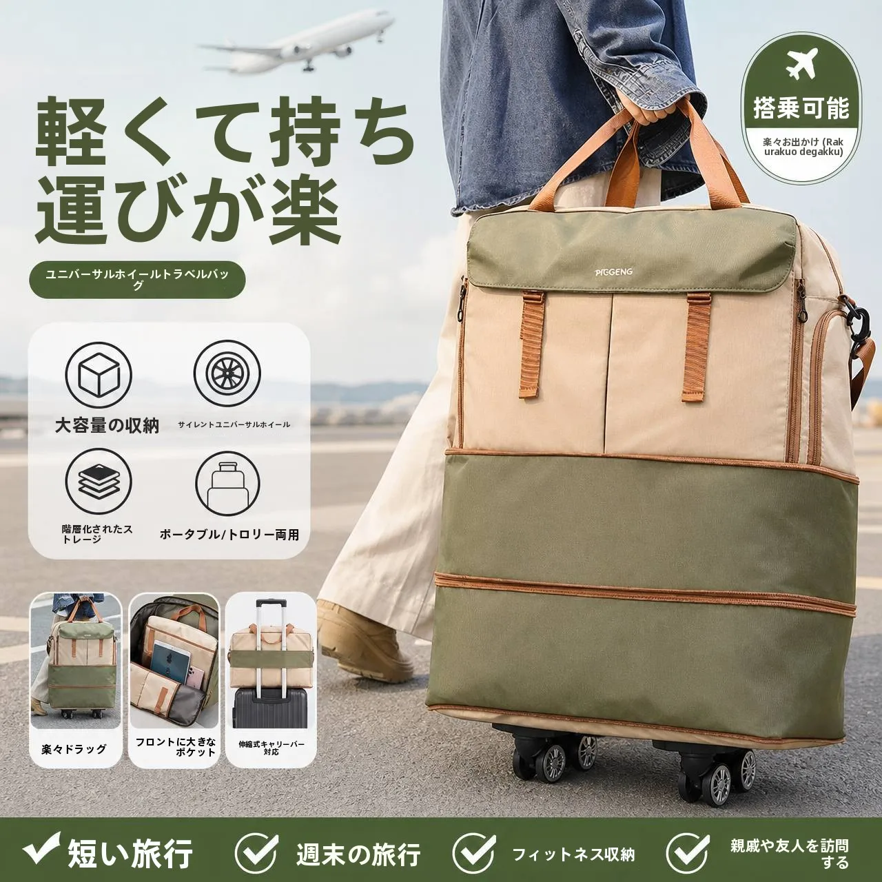軽量トラベルバッグ-レディース-ハンドヘルド-ポータブル-ラゲージ-ユニバーサルホイール付き-大容量-短期旅行用スーツケースバッグ