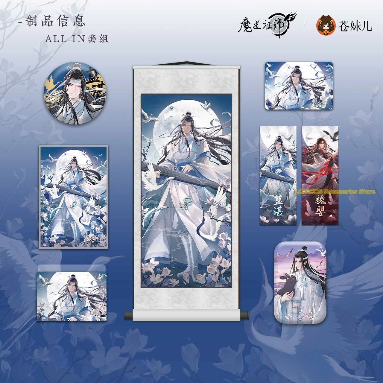 

Yaotai Watching Spring Series Mo Dao Zu Shi MDZS Wei Wuxian Wangji Акриловый зыбучий песок Кирпич Цветной бумажный значок Аниме Декор