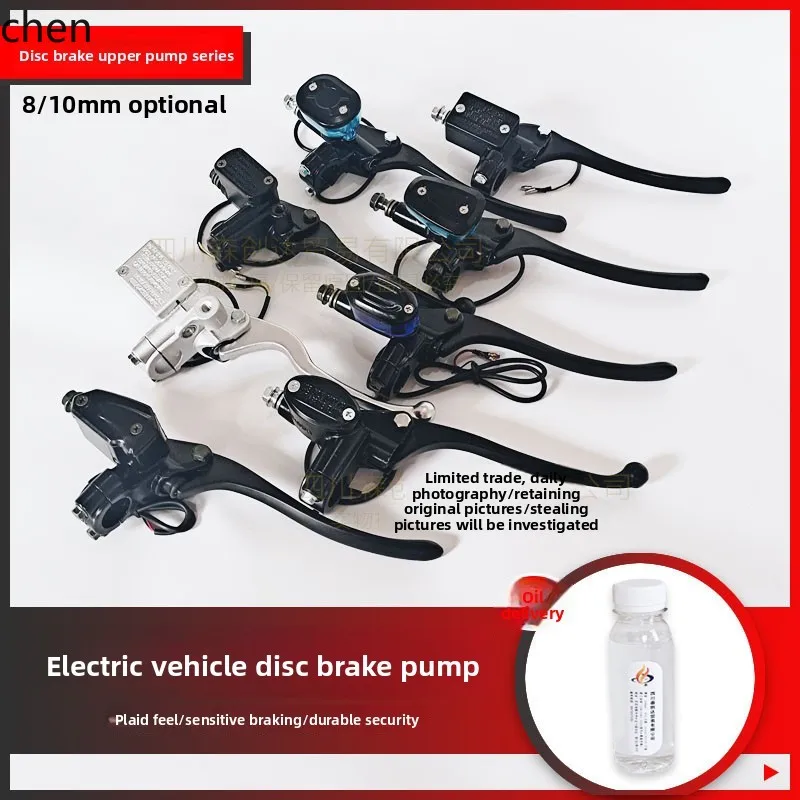 

LXC Electric Vehicle Disc Brake Pump Electric Vehicle Left and Right Disc Brake Pump Brake Pump Assembly
