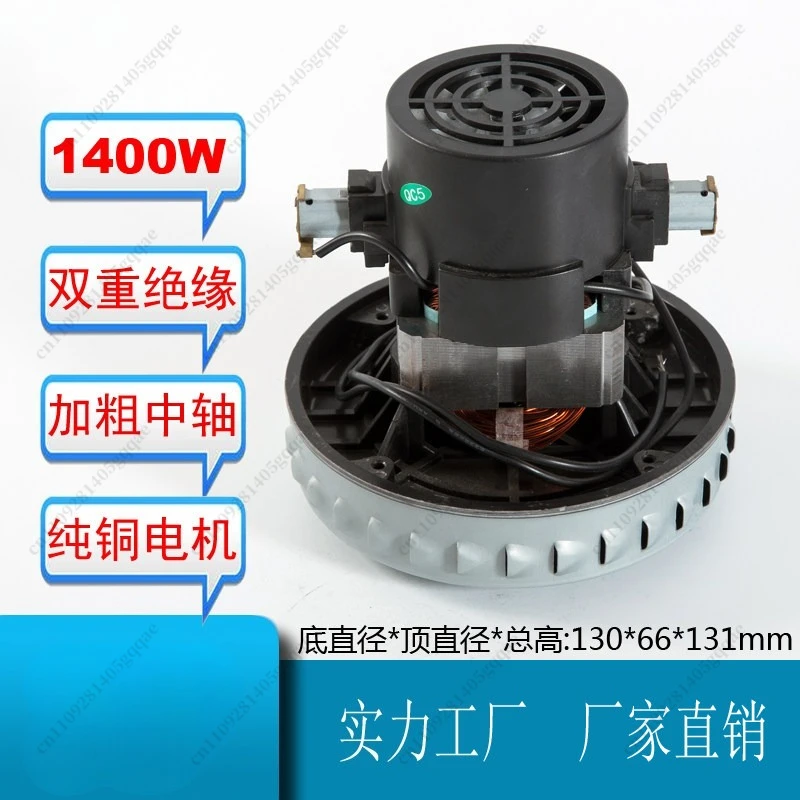 V2Z-P25-B2 GS-P25 Vacuum Cleaner Motor V2Z-P25 Motor Parts JY-502