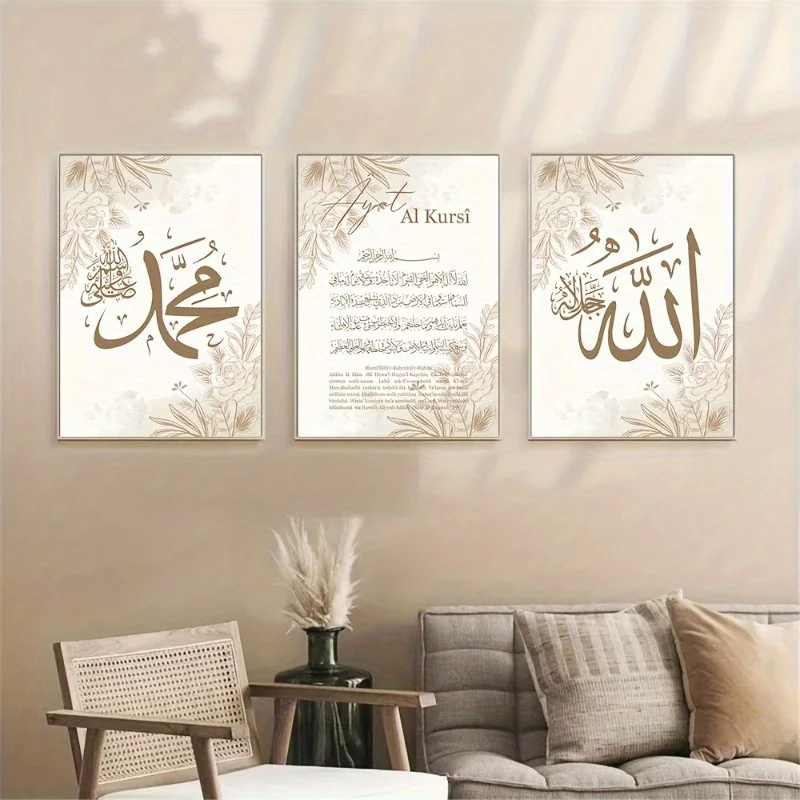 （NoFrame 3PCS）-2D Flat, 3pcs Islamic Wall Art Suitable for Muslim - Ayatul Kursi Quran Poster with & English Translation Comp