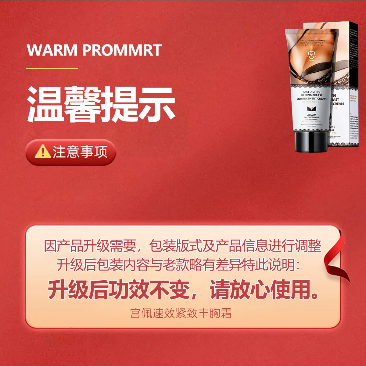 Breast enhancement cream increases, firm and firm, plump and beautifying milk nursing, postpartum drooping beauty cream