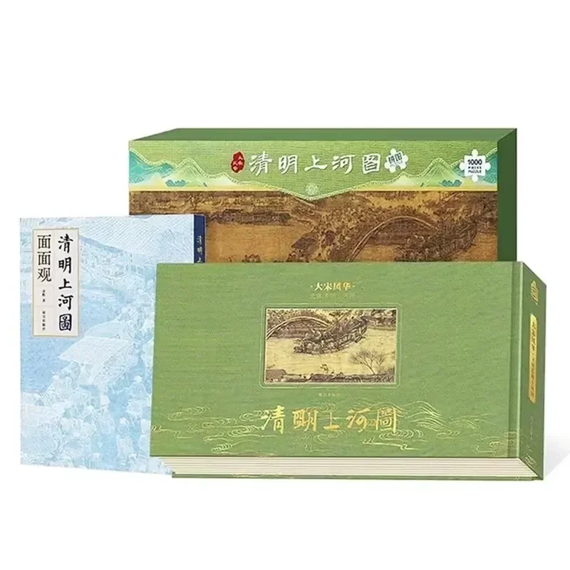 كتابان/حزمة مشهد ريفرسايد في مهرجان تشينغمينغ كتاب منبثق ثلاثي الأبعاد + 1000 قطعة أحجية الصور المقطوعة لكتب مهرجان تشينغمينغ