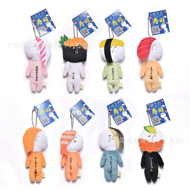 

10Cm Japanese Cute Cartoon Kawaii Yukio Funny Doll Pendant Sushi Ugly Doll Plush Toy Bag Keychain Gift