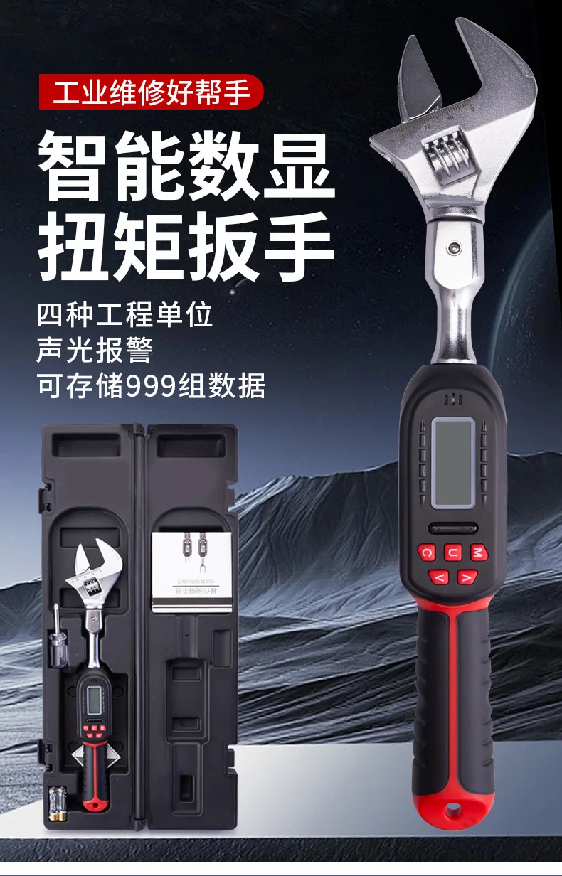 ZK-188 digital display high-precision torque wrench movable opening replaceable adjustable air conditioner ranging wrench
