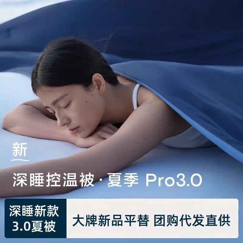 New Planet Deep Sleep Quilt, Temperature-Controlled Breathable Quilt, Air-Conditioned Summer Cooling Quilt, Machine Washable
