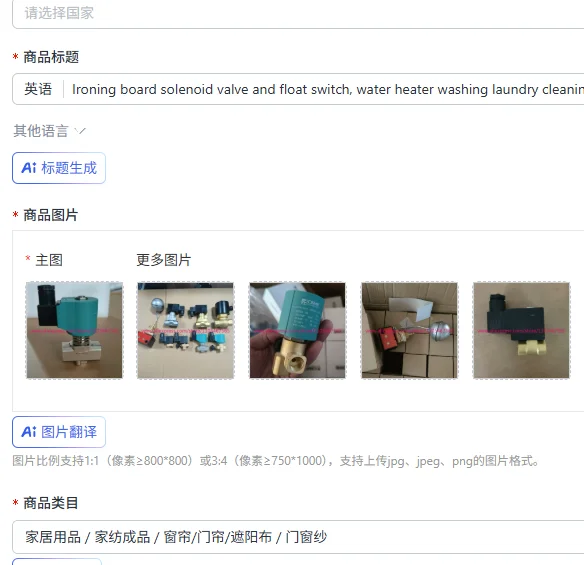 Ironing board solenoid valve and float switch, water heater washing laundry cleaning steam water DL-6F DL-6K DL-6C RV08102