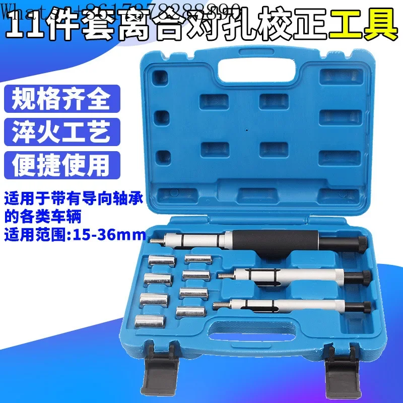 11-piece set clutch plate alignment tool clutch corrector installation clutch plate installation tool