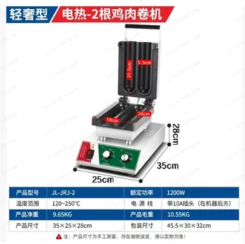 דיגיטלי 2 יחידות מקסיקני עוף רולס מכונת ופל 1500W עוף רולס מכונת ופל טפלון עוף טוסטר עטיפת עוף אחיזה פנקייק 8 best sales mhr - №6