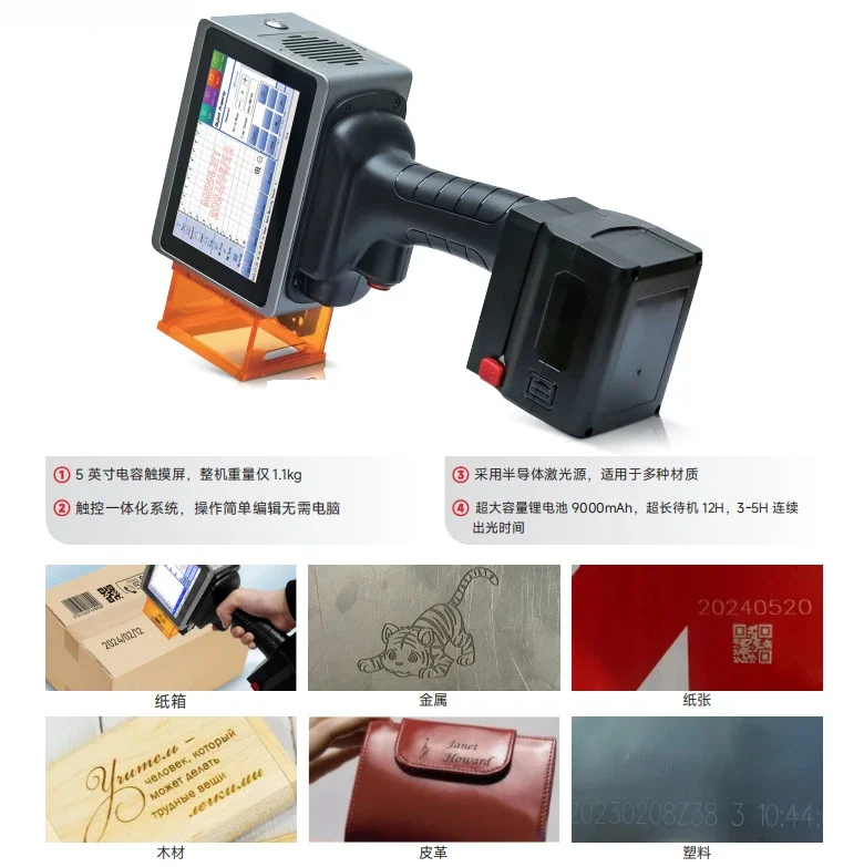 Handheld Laser Machine Laser Marking Machine Carton Plastic Leather Engraving Semiconductor Laser Coding