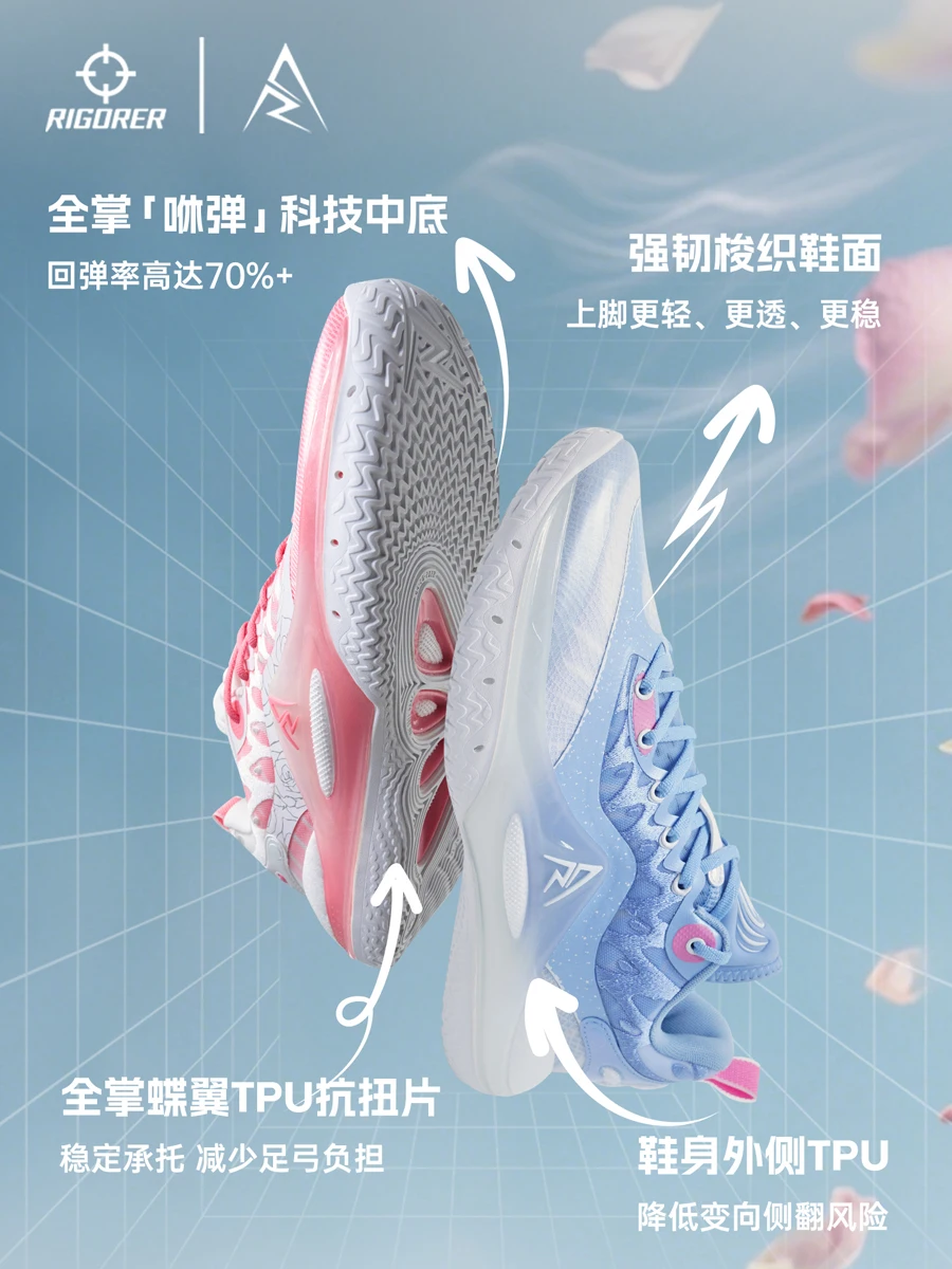 

Баскетбольные кроссовки Rigorer Austin Reaves AR2 Snowman & Valentine's Day Mixed Colorway (смешанные цвета отправляются случайным образом)Sport Sho