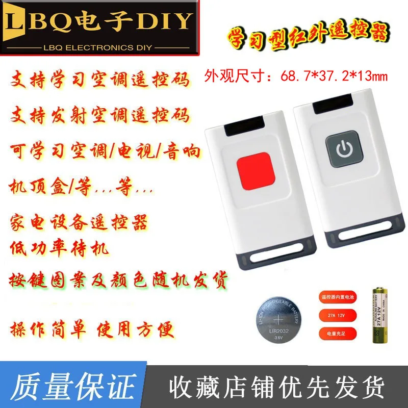 Universal learning infrared remote control infrared remote control replicator air conditioning remote control replicator