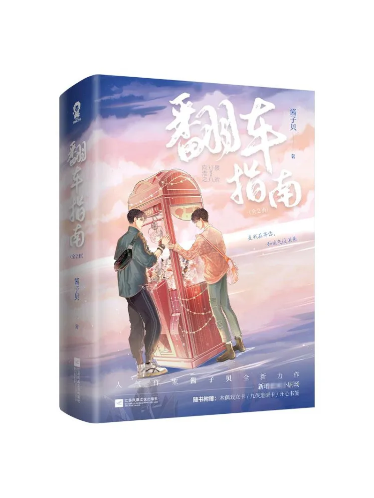 

Book-Winshare перекидывает направляющую 2: томы всего Jiangzibei