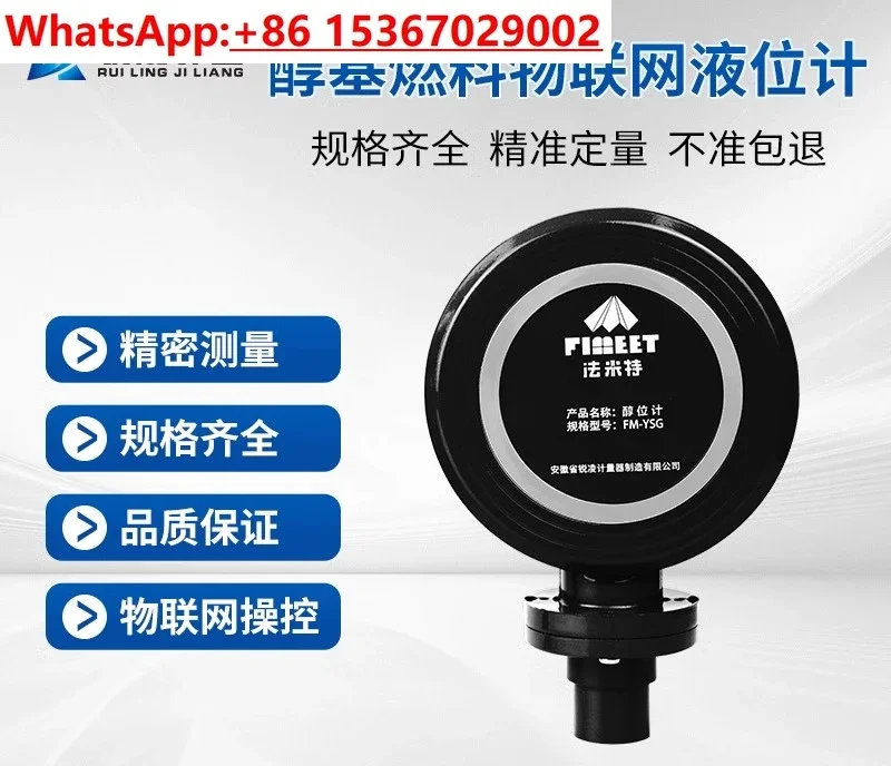 Wireless Smart Level Water /Gauge Sensor Internet of Things 4G /Alcohol-based Fuel Level Gauge