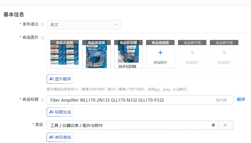 

Fiber Amplifier WLL170-2N132 GLL170-N332 GLL170-P332