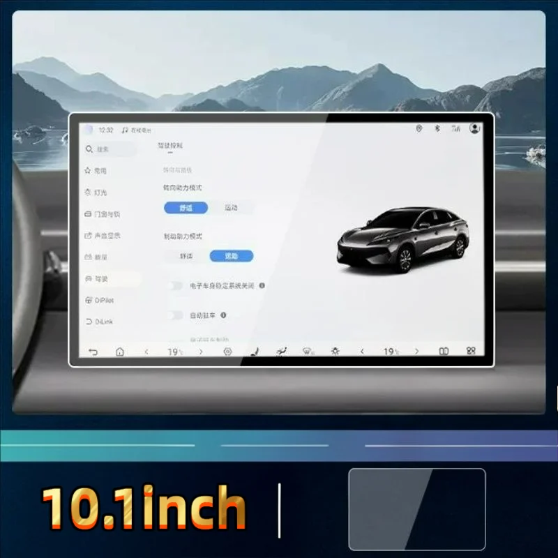 For 25 models of BYD E710.1-15.6 inch navigation screen full glass tempered film interior anti-scratch protective film