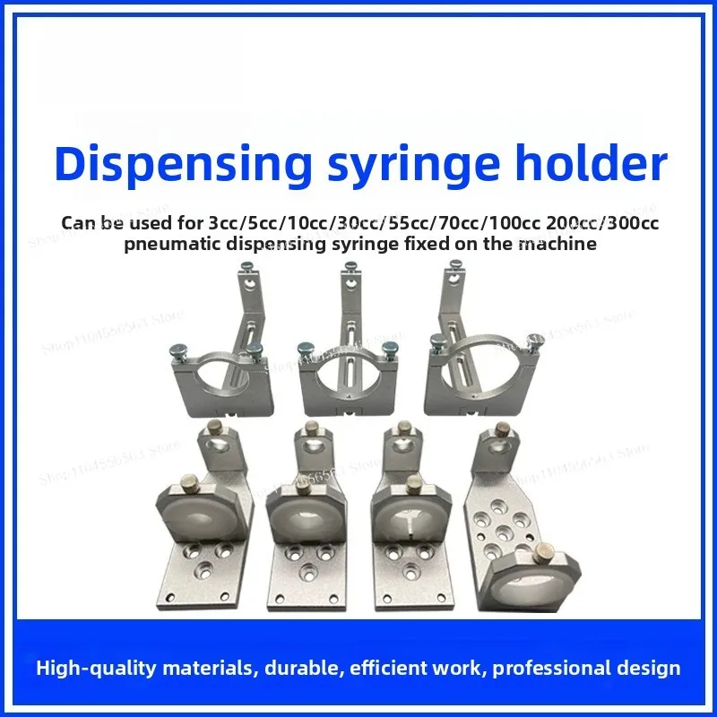 3CC 5CC 10CC 30CC 55CC 70CC 100CC200CC300CC dispensing syringe fixing bracket