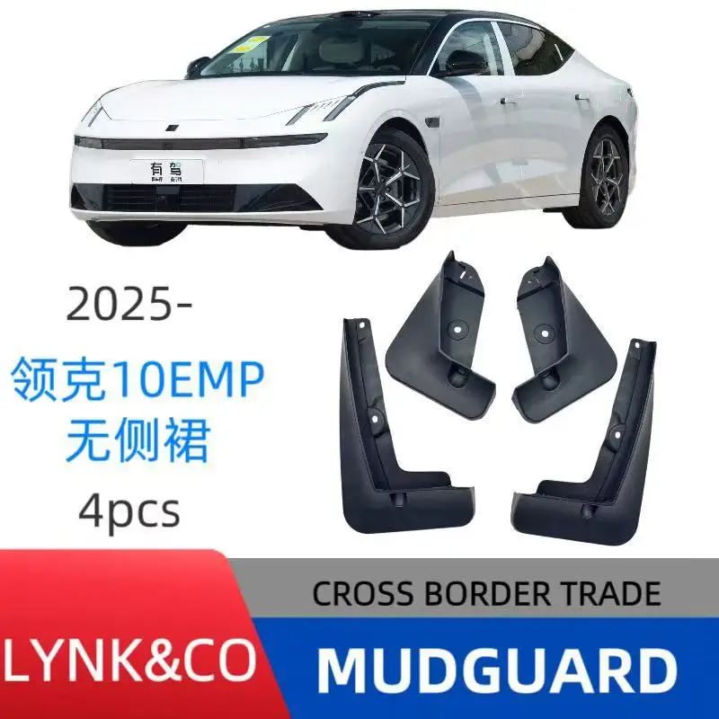 Suitable for Lynk & Co 10EMP without side skirts, 2025 model fenders, car fenders, non-destructive installation, special car use