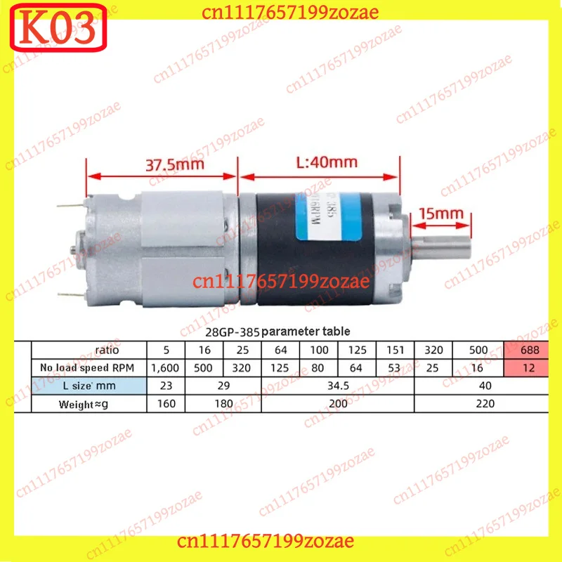 k3 28GP-385 28mm Planetary Gear Motor 12V/24V, Metal Gear Low Noise Adjustable Speed (12-2386RPM) Auto Parts