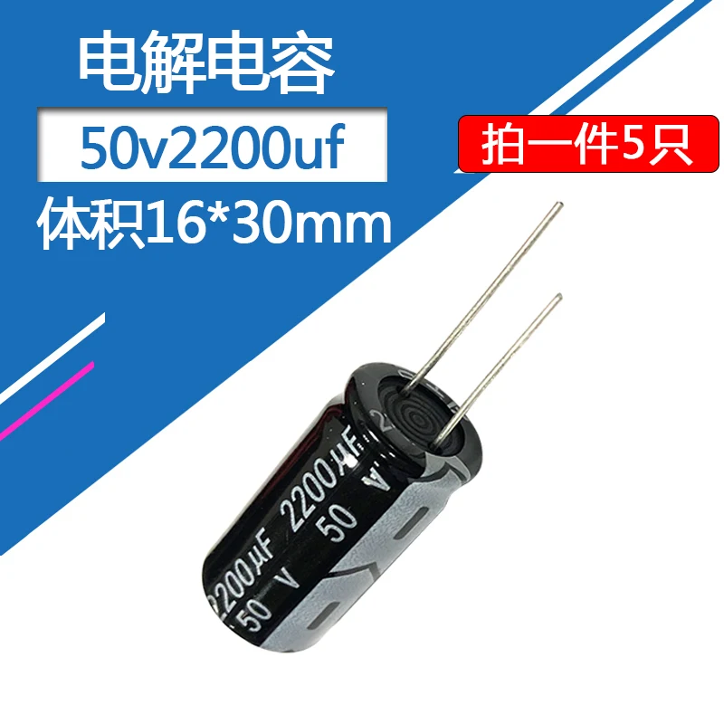 50V2200uf 16x30mm Aluminum Electrolytic Capacitor 2200uf50v 50v 2200uf 50wv 2200mf 50vdc 2200MFD 50v2200mf 2200mf50v 3300uf