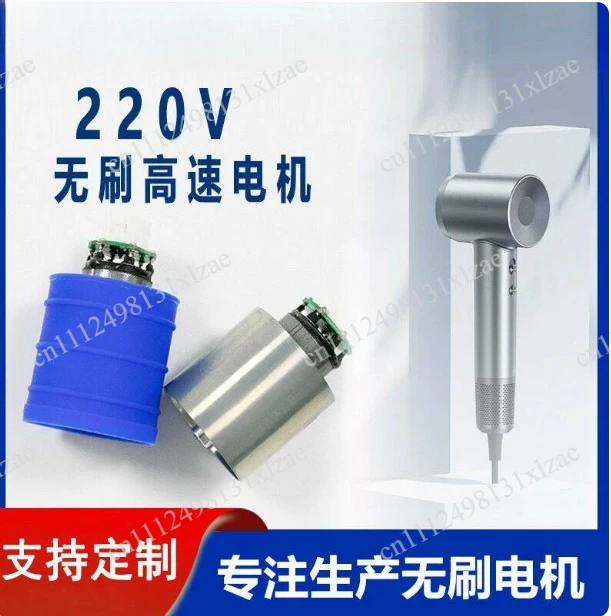110000RPM 13 Blades DC Brushless Motor 220V High Speed Hair Dryer Spare Motor Parts Replacement Accessory For Professional Salon