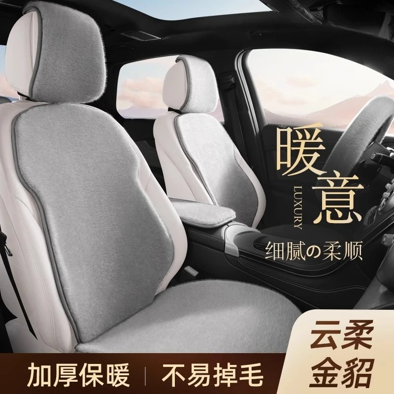 

Wholesale Universal Car Seat Cushion Winter Plush Warm Five-Seater Seat Cover Premium Thickened Automotive Seat Protector