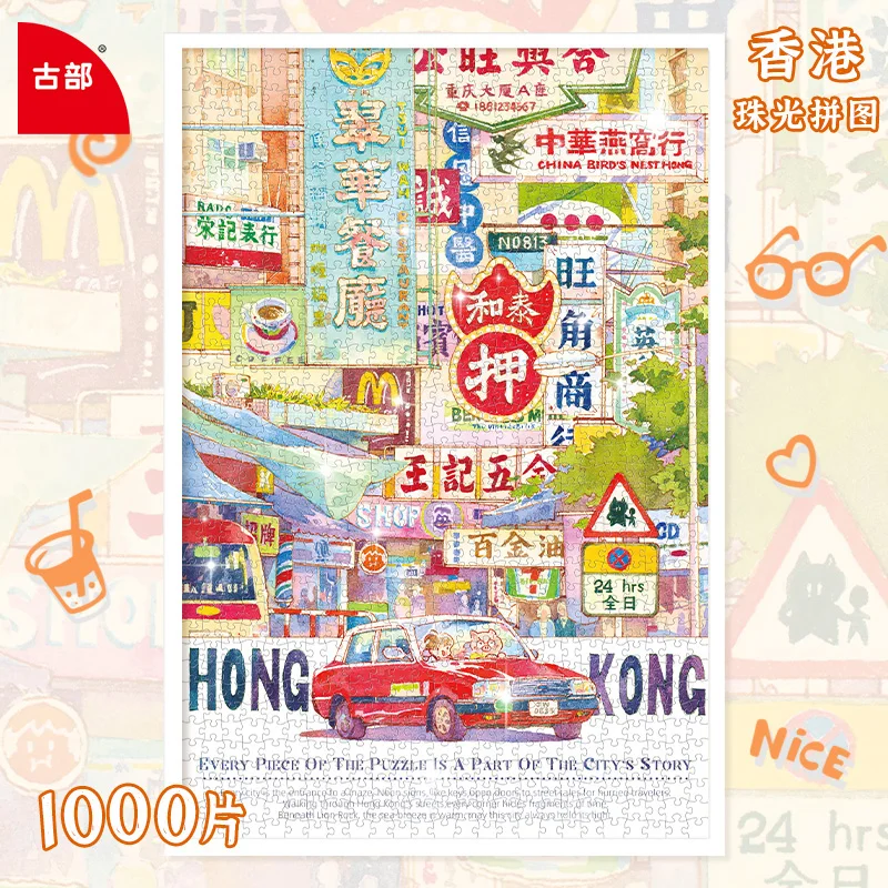 

Головоломка Gubu Pearl Sheen Hong Kong, 1000 деталей для взрослых, искусство городской пейзаж, подарок для домашнего декора, гонконгский горизонт, настенное искусство, домашний декор