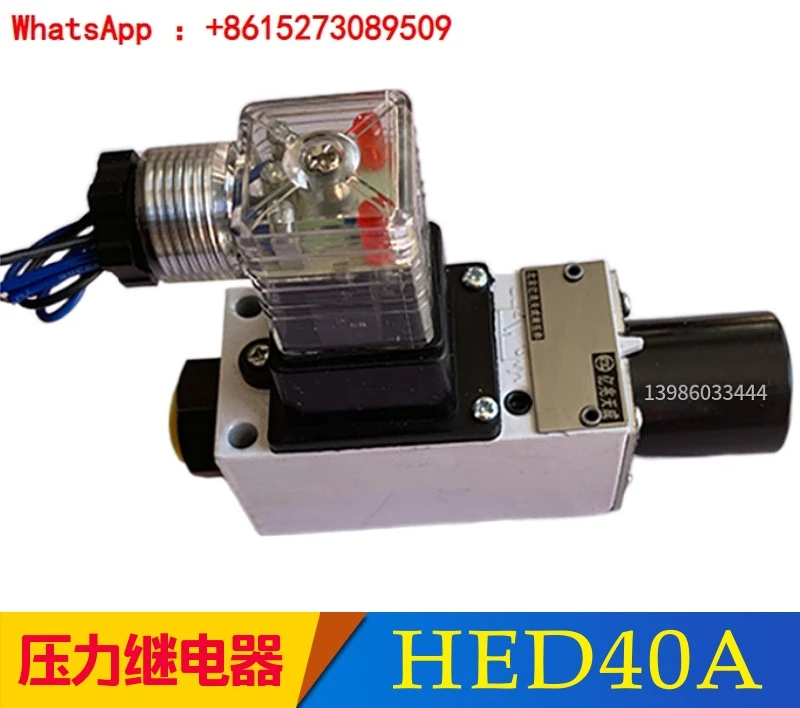 

Реле давления в Пекине HED40P15B/350Z14L24S 40A HED40H15B/100Z14L220S