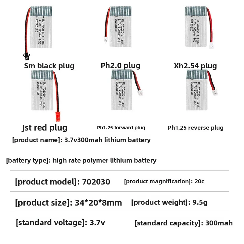 for Factory sales of 3.7V 300mAh lithium battery 20C high rate aircraft drone accessories 702030 model aircraft battery
