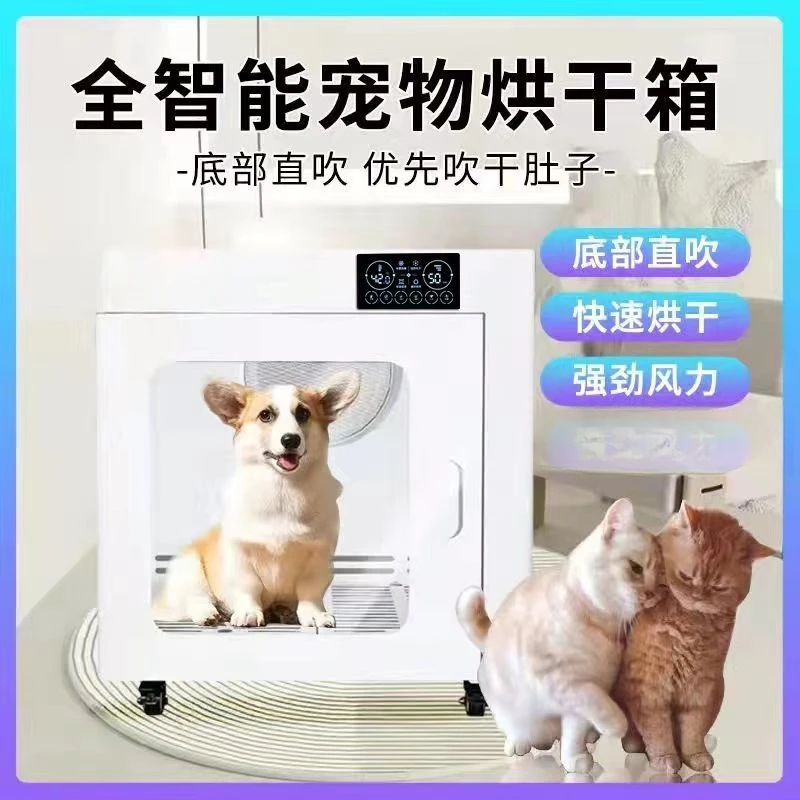 

Smart Pet Drying Box Dog Bathing Drying Cat Hair Dryer