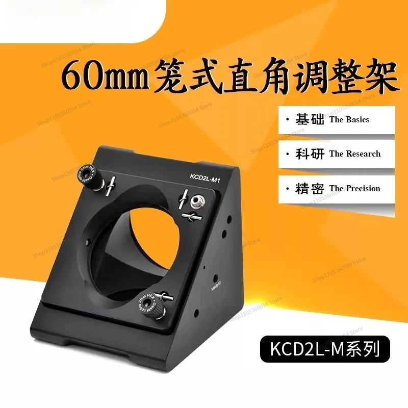 For Cage Type Right Angle Adjustment Frame 60mm Coaxial System SM2 Lens Holder 2 Inch Mounting Seat