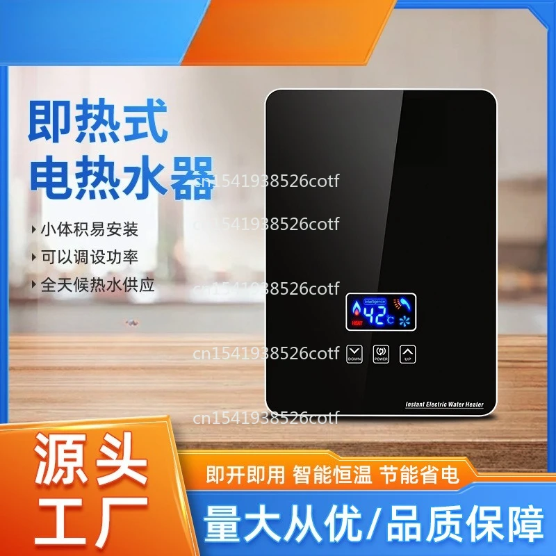 Instant Heating Household Constant Temperature Heater Small Kitchen Treasure Bathroom Shower