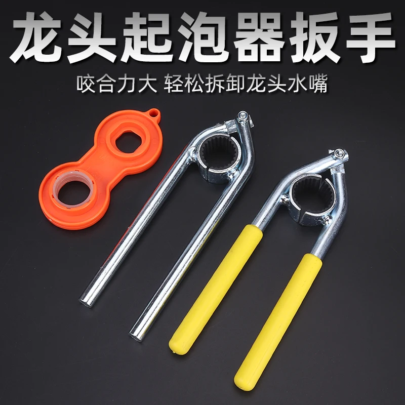 

Смеситель, аэратор, гаечный ключ, устройство для рыхления, кухонная раковина, раковина для мытья овощей, насадка для выхода воды, фильтр-сетка