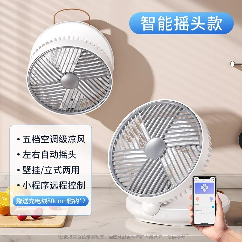 Wall mounted suspended air circulation fan, shaking head, rechargeable, kitchen, bathroom, non perforated folding fan