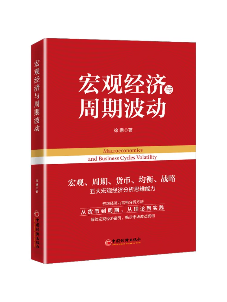 

Книга-Winshare Макроэкономика и циклические колебания