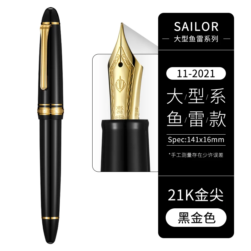 SAILOR 21K & PILOT 18K-750 万年筆 2本セット Original Japan Sailor Torpedo 21K Fountain Pen Large Flat-Top