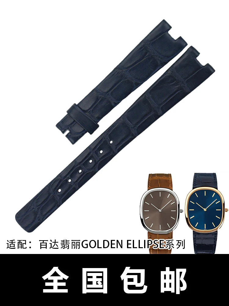 For Patek PhilippeGOLD ENELLIPSEGenuine Leather WatchPPStrap American crocodile leather watch strap3738