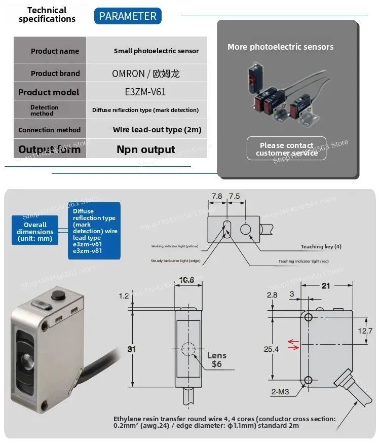 مستشعر التبديل الكهروضوئي E3ZM-V61 2M #3