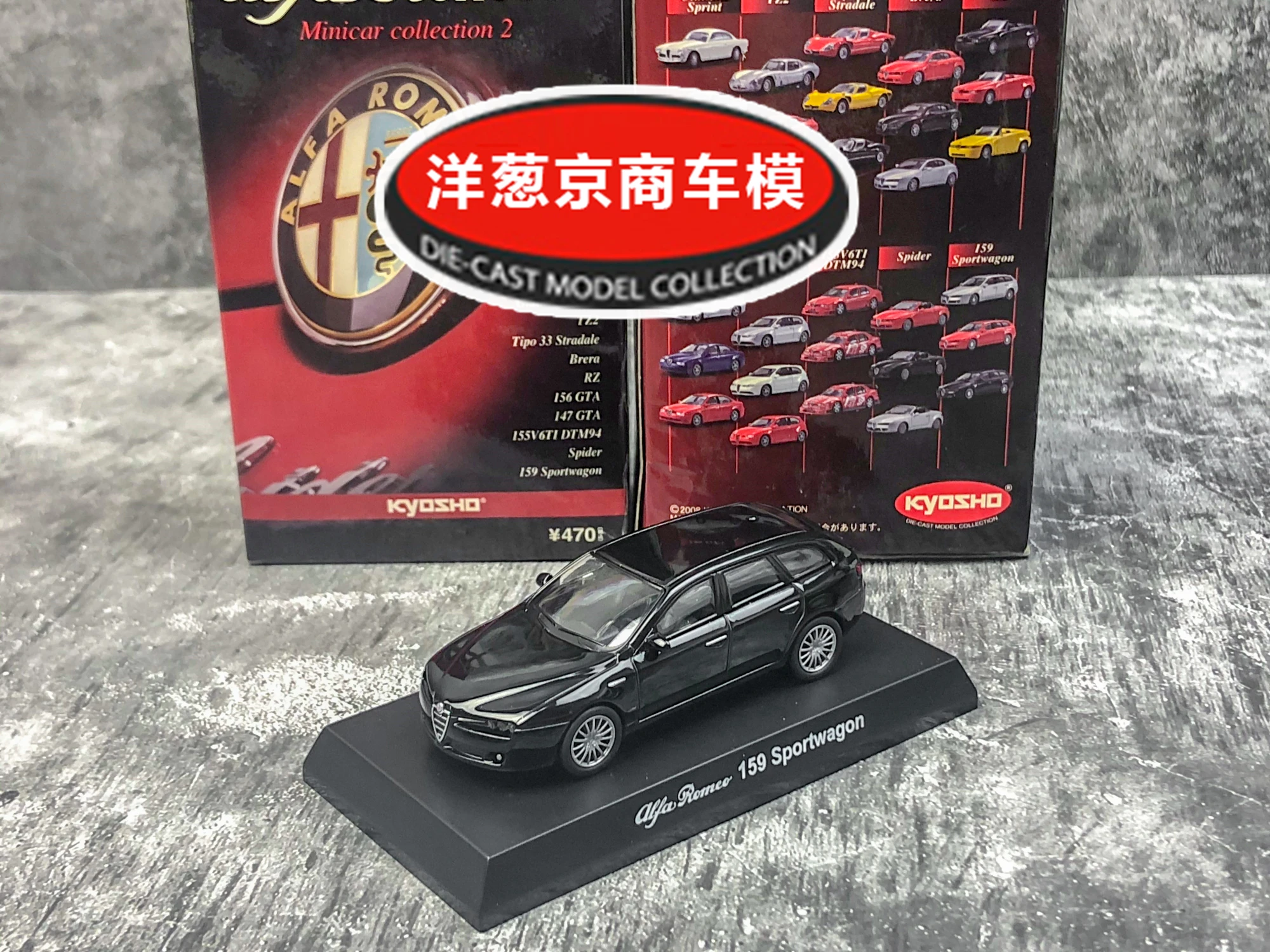 シミュレーション合金カー,スケール1: 64,京商アルファロメオ159