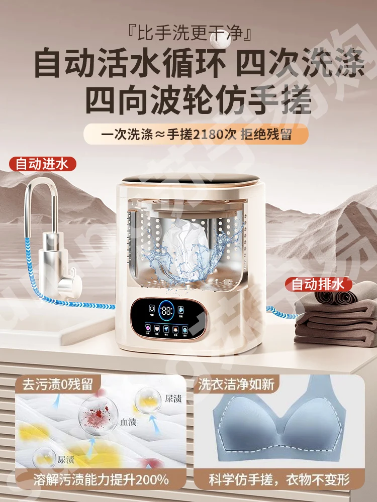 Automatic mini washing machine antibacterial underwear and socks drying machine Valentine