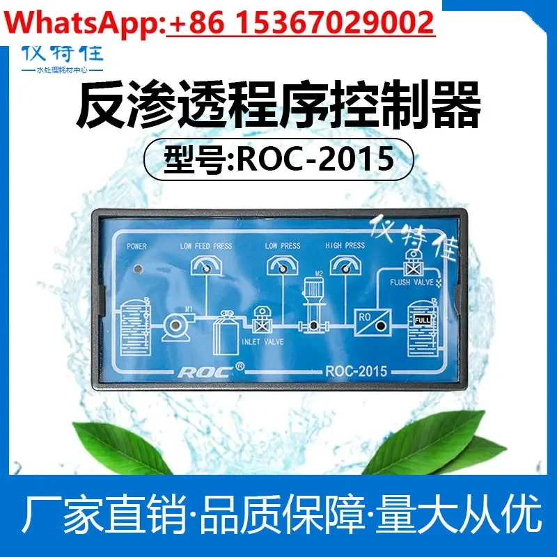 Keruida RO Program Controller ROC-2015 Reverse Osmosis Purified Water Equipment Water Treatment Conductivity Instrument